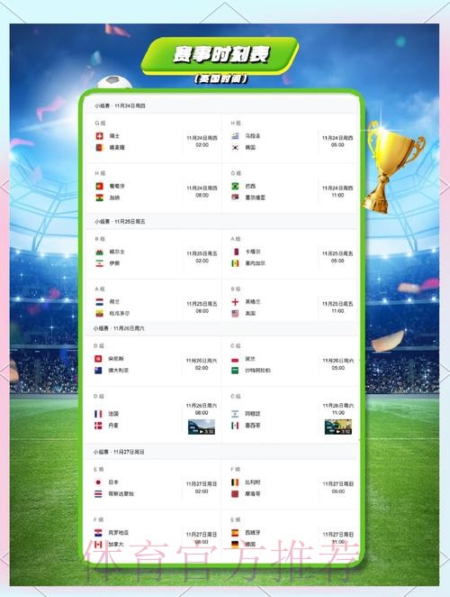 专业下注平台，畅享精彩世界杯赛事