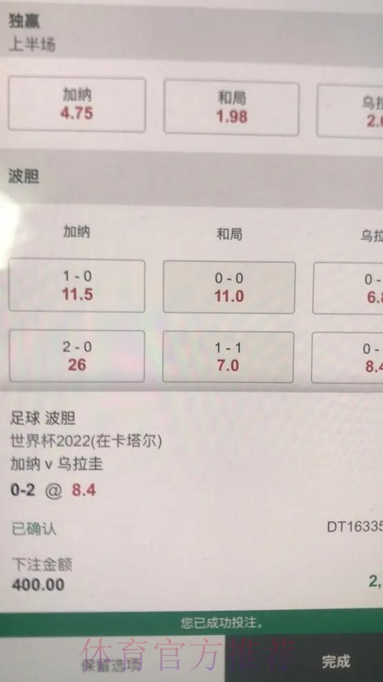 世界杯热门正规下注平台推荐