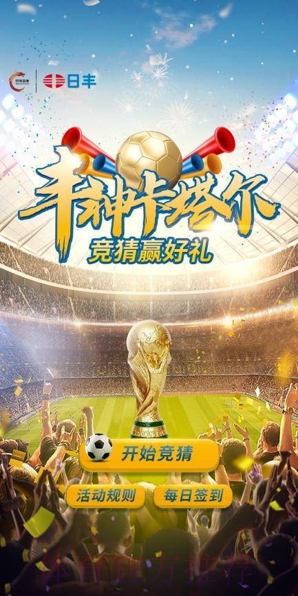 最新世界杯竞猜网站入口推荐