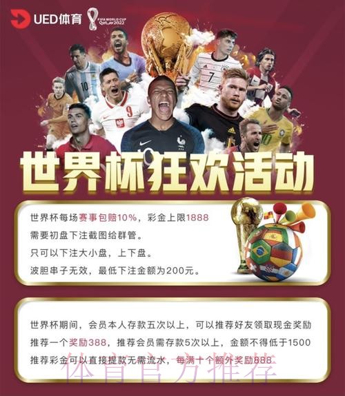 如何安全参与世界杯赌球投注平台选择攻略