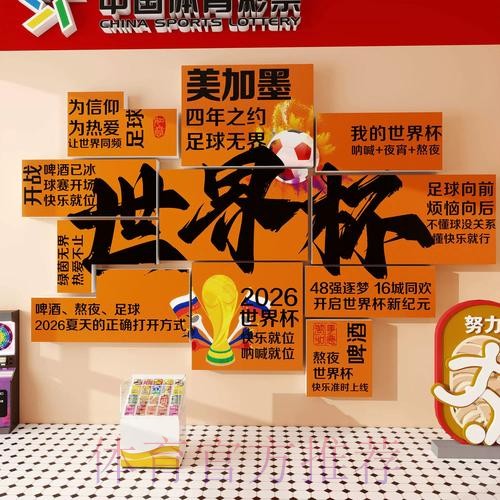 世界杯投注稳定入口地址推荐