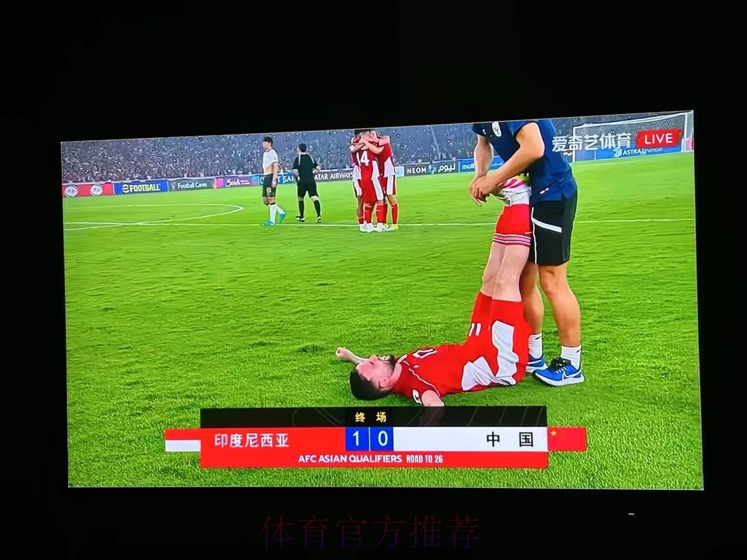 官方安全保障：世界杯直播