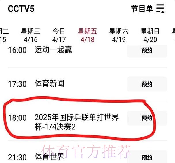 哪些频道会直播世界杯赛事? 哪些频道会直播世界杯赛事?