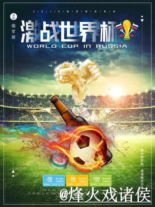 世界杯盘口高清全站解析与攻略 世界杯盘口高清全站解析与攻略