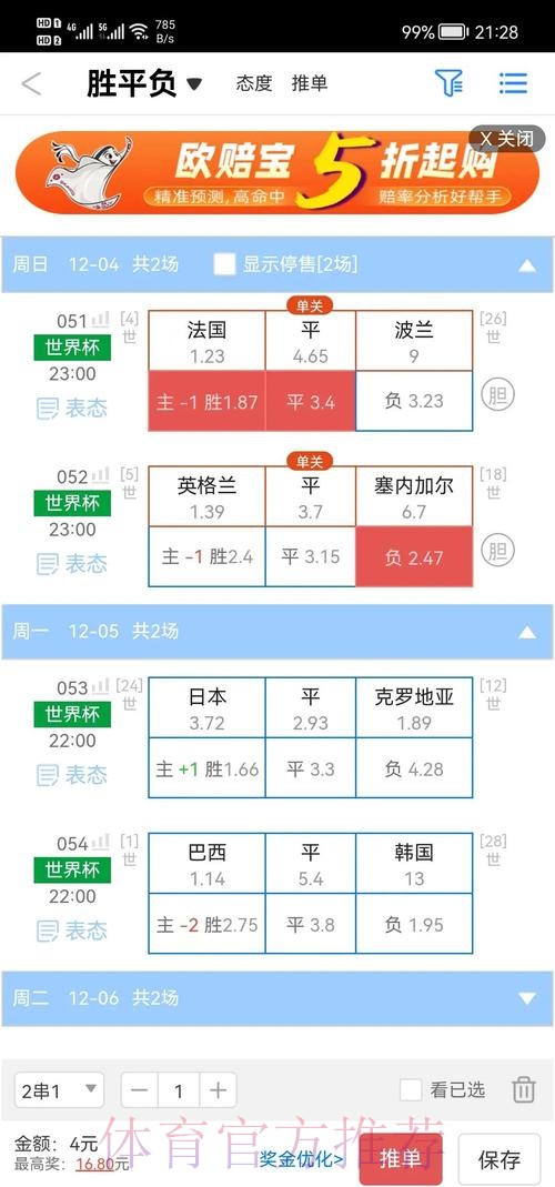 最新世界杯盘口官网入口地址揭秘 最新世界杯盘口官网入口地址揭秘