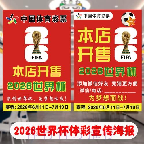 全面解析世界杯体育投注攻略与技巧 全面解析世界杯体育投注攻略与技巧