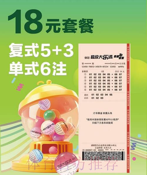 世界杯体彩投注指南:技巧与攻略 世界杯体彩投注指南:技巧与攻略