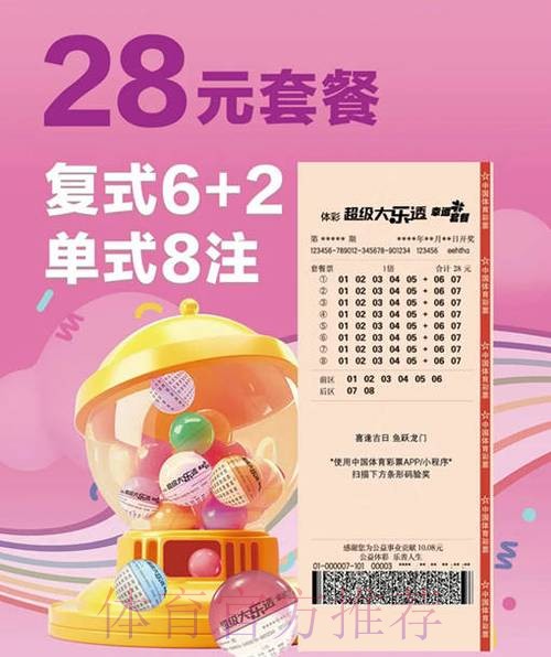 世界杯体彩投注指南:技巧与攻略 世界杯体彩投注指南:技巧与攻略