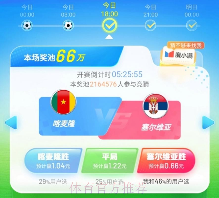 下载热门世界杯外围竞猜APP攻略 下载热门世界杯外围竞猜APP攻略